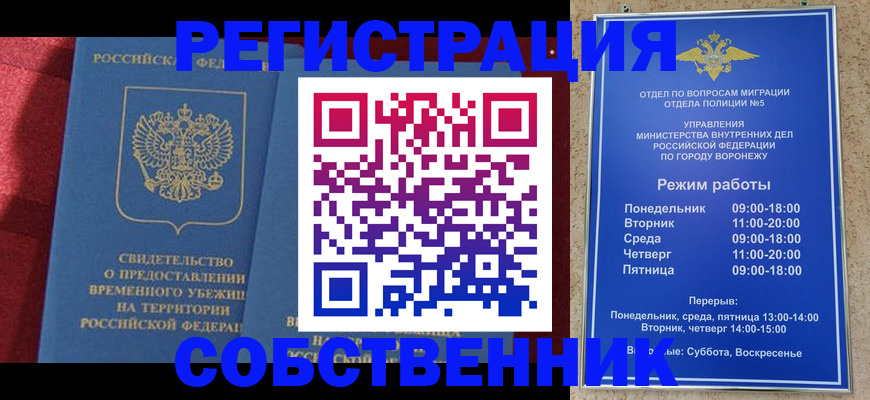 прописка штамп в Лениногорске