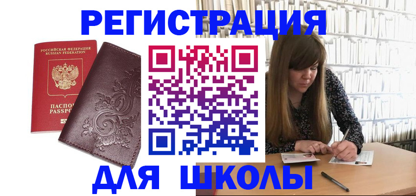 временная прописка в Лениногорске