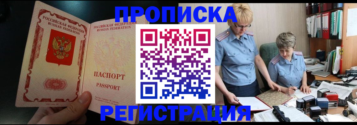 регистрация для дет. сада в Лениногорске