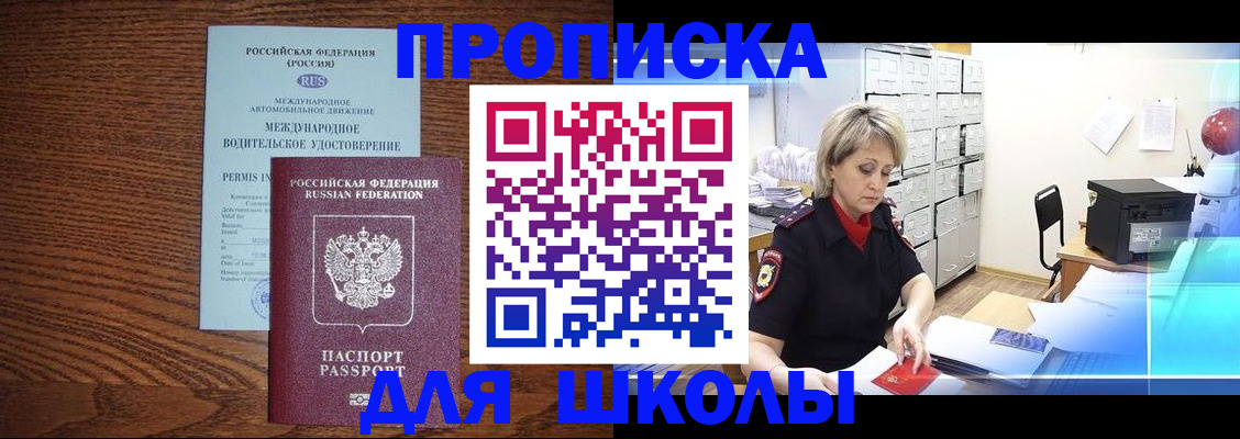 временная регистрация собственник в Лениногорске